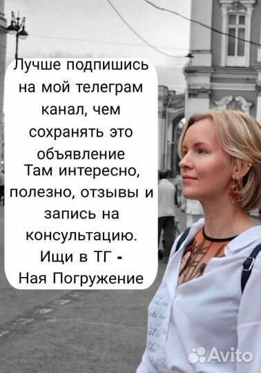 Не психолог а Тета-Хилер