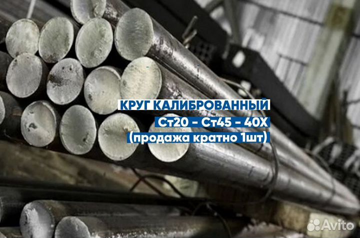 Круг калиброванный 20 мм А12 ГОСТ 7417-75