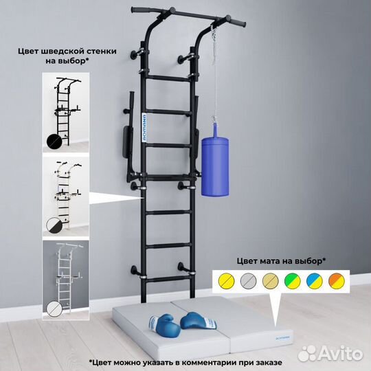 Шведская стенка