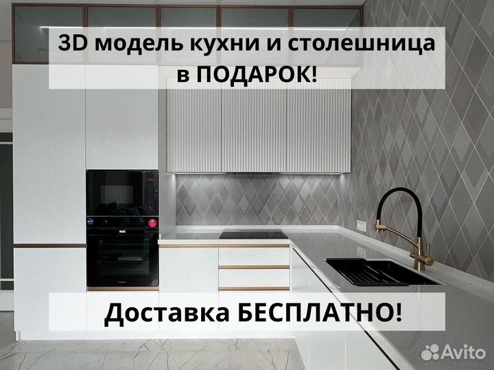 Кухонный гарнитур напрямую от производителя