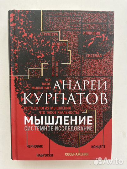 Книги. А. Курпатов