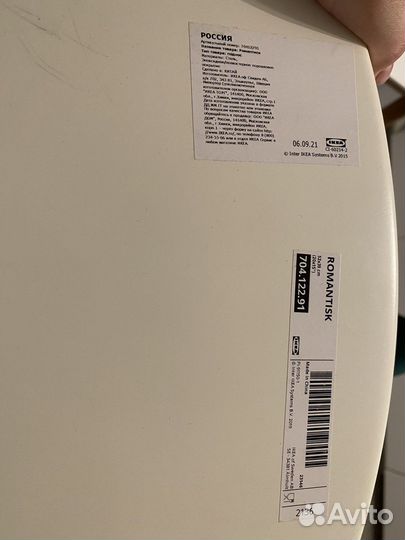 Поднос IKEA романтиск