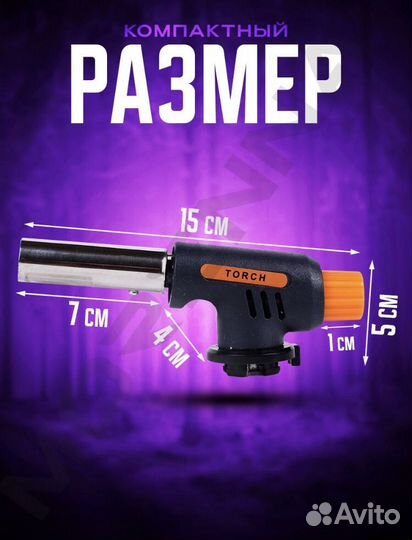Туристическая газовая горелка с пьезоподжигом