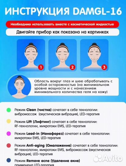 Массажер для лица микротоки