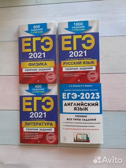 Сборник заданий к ЕГЭ с ответами
