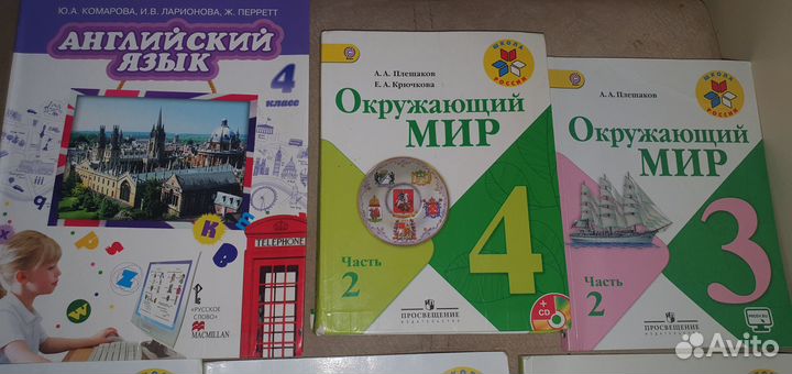 Учебники 1,2,3,4 класс