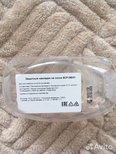 Накладки на грудь