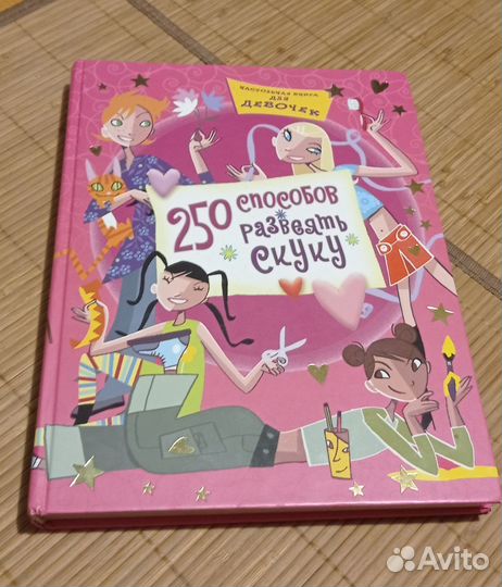 Книги для девочек