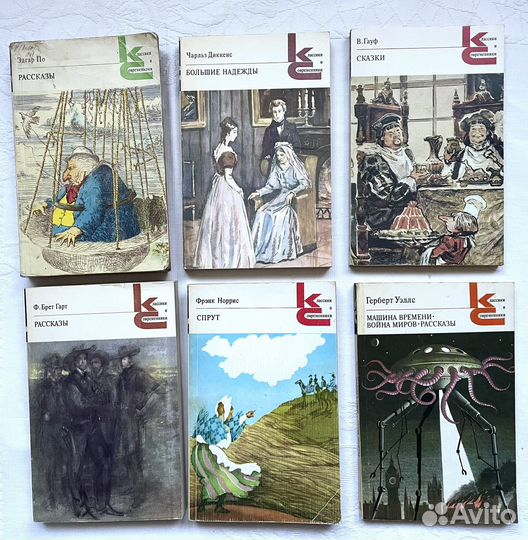 Классики и современники