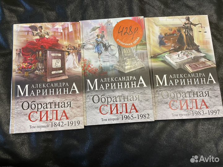 Маринина книги