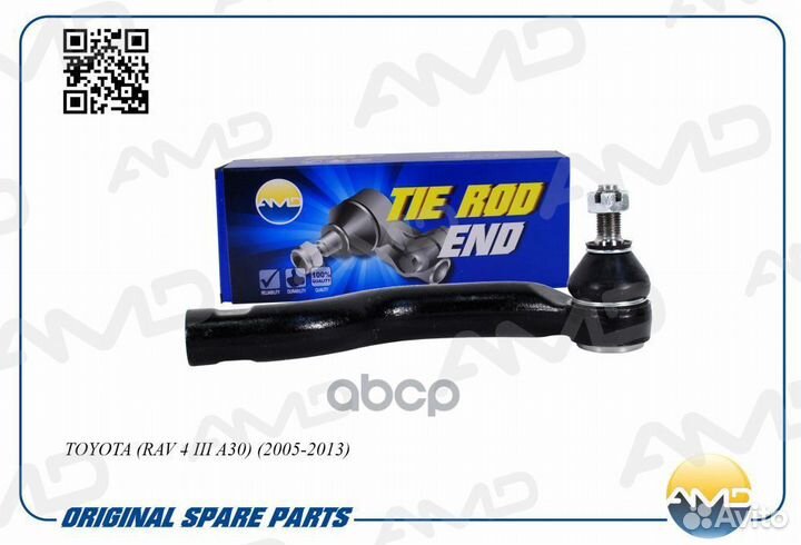 Наконечник рулевой тяги toyota RAV4 05- прав. A