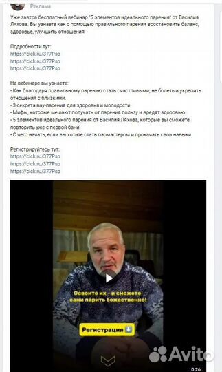 Продвижение Вконтакте таргет реклама