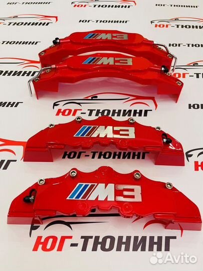 Накладки на суппорта BMW M3 red Bmw