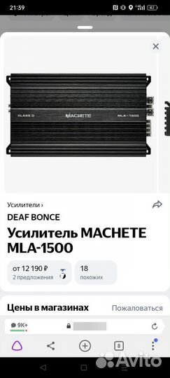 Усилитель