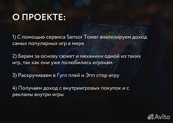 Ищем инвестиционного партнера в IT компанию