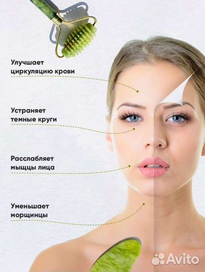 Массажер для лица