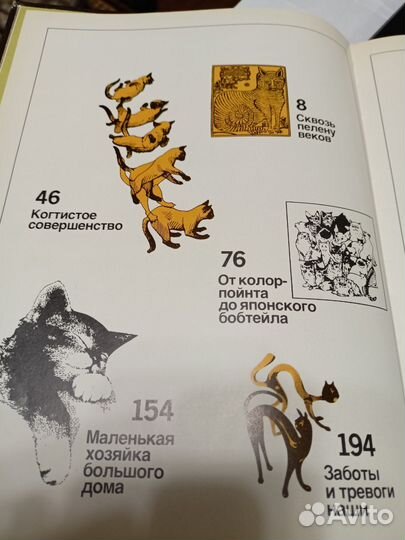 Книги о кошках