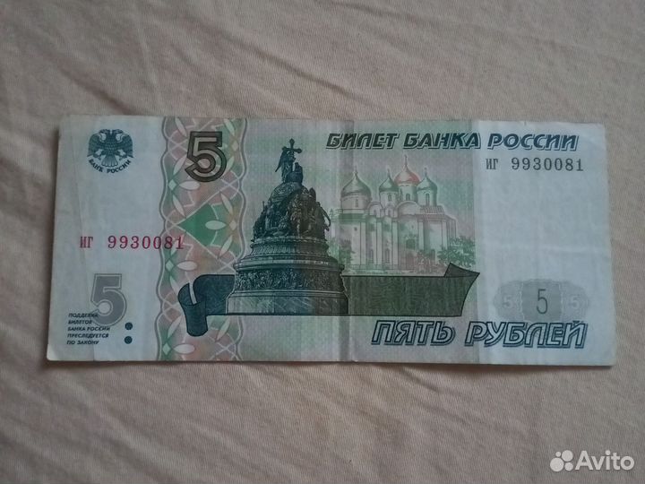 Рублей