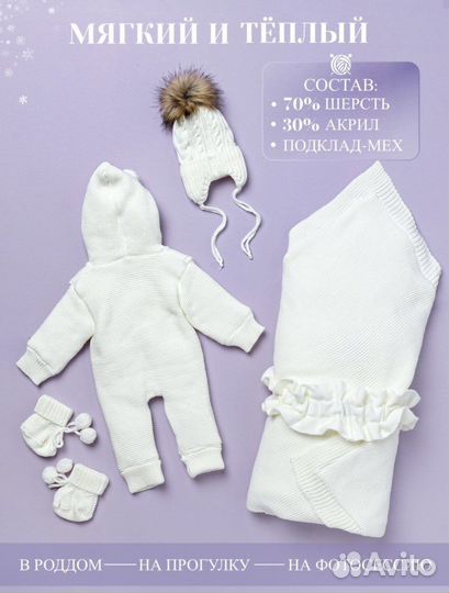 Конверт на выписку зимний