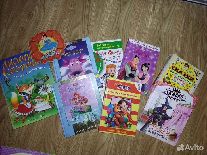 Детские книжки пакетом