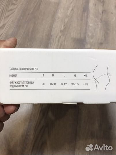 Бандаж для беременных orlett, XL