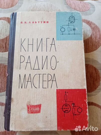 Книга справочник