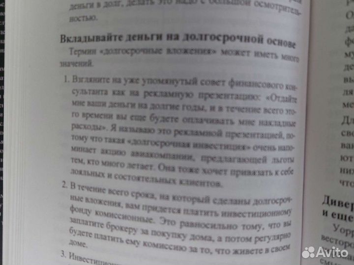 Книга Почему мы хотим, чтобы вы были богаты