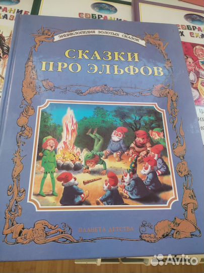 Детские сказки