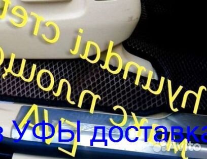 Эва Коврики 3D с бортами для авто