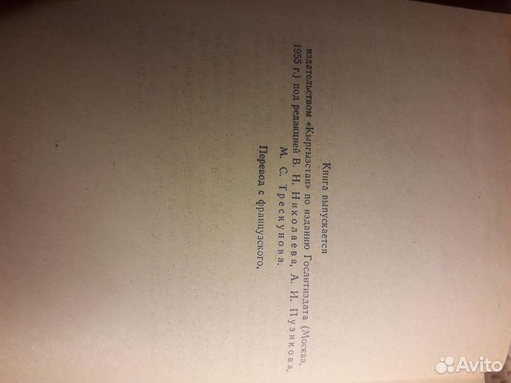 Книга СССР, Гюго В 