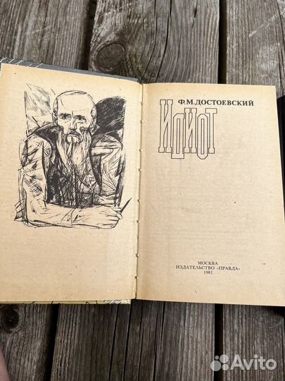 Книги(Классика). Достоевский. Шекспир