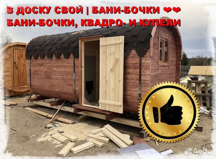 Квадро бочка