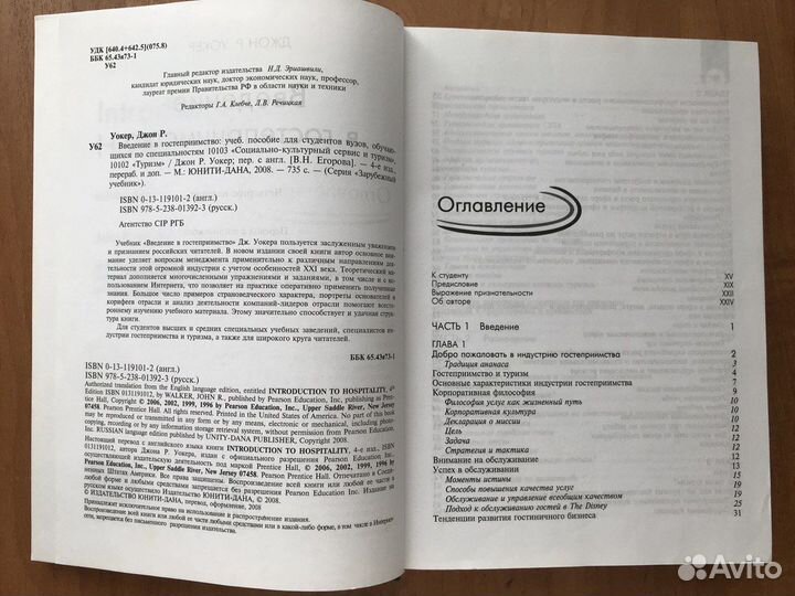 Дж. Р. Уокер 