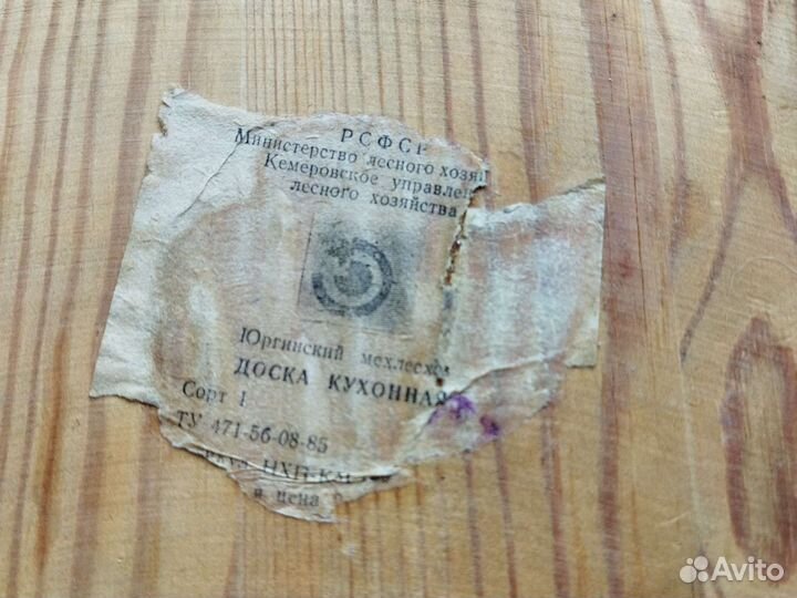 Разделочная доска дерево