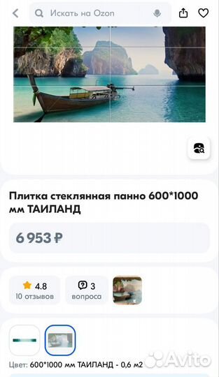 Плитка настенная Таиланд