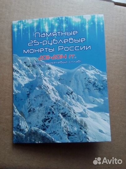 Сувенирный альбом с монетами