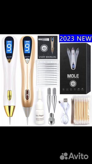 Лазерная ручка для удаления папиллом, бородавок