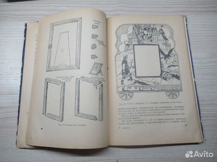 Ю.Волчанецкий, Н.Поливанов 