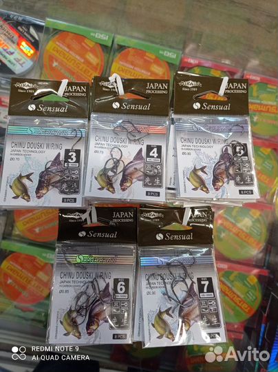 Крючки Mikado Sensual