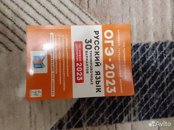 Сборник трен.вариантов по русскому языку