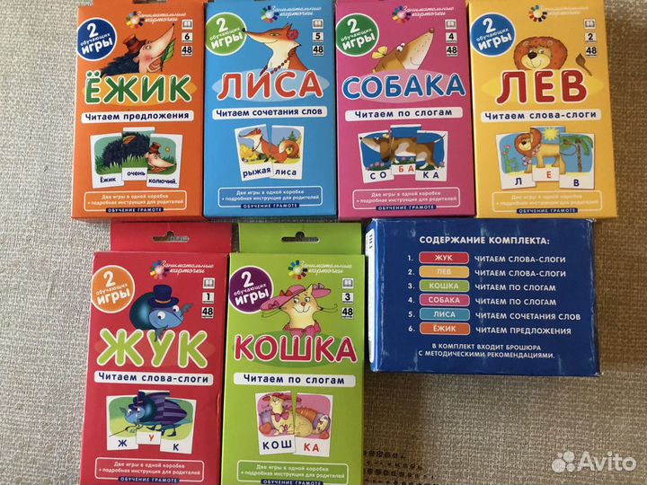 Занимательные карточки. Обучение чтению