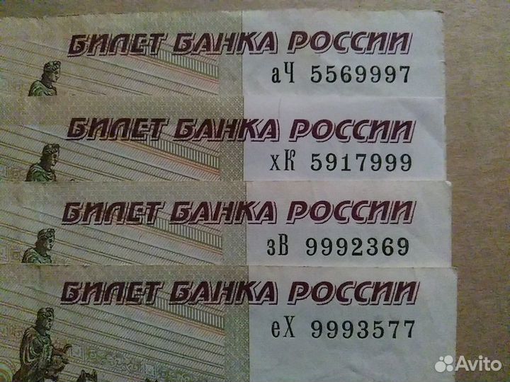 Банкнота с 999