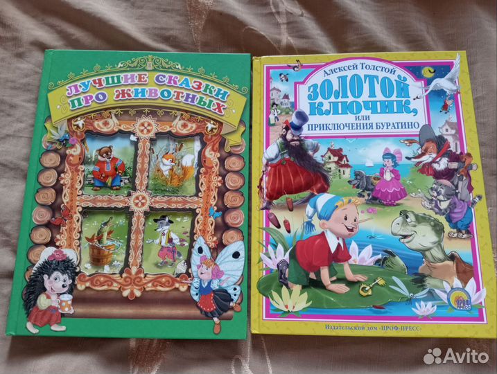 Детская литература для малышей