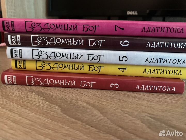 Манга бездомный бог