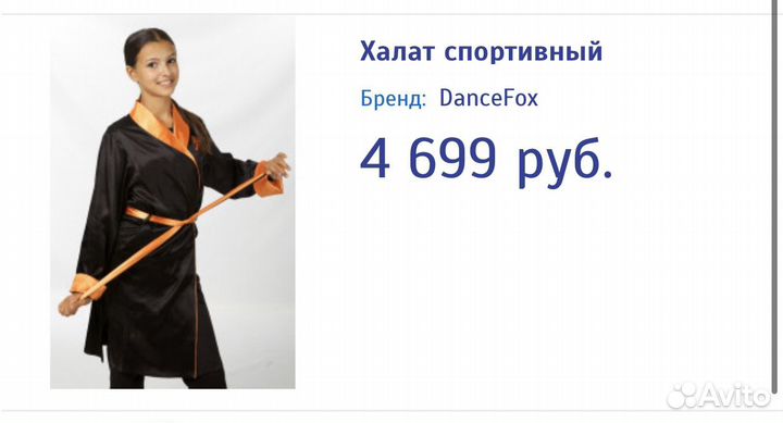 Халат спортивный