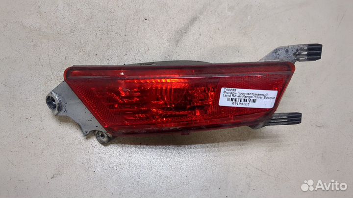 Фонарь противотуманный Land Rover Range Rover Evoque, 2013