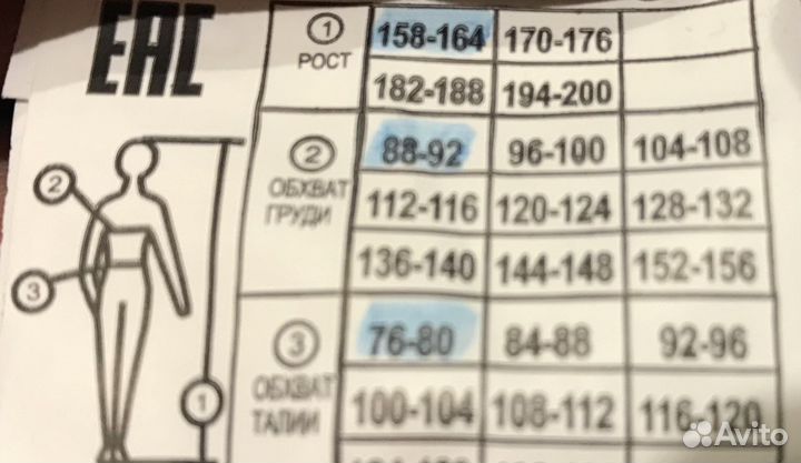 Спецодежда