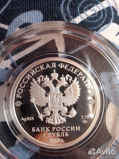 Монеты серебро