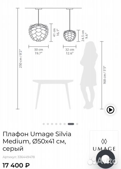 Светильник подвесной Umage Silvia люстра