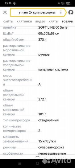 Холодильник atlant 2compressor